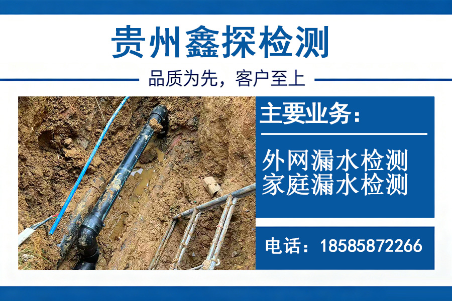鑫探检测安顺线上分站